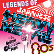 V.A. / Legends Of Japanese Heavy Metal 80’s Vol 2. (2004)